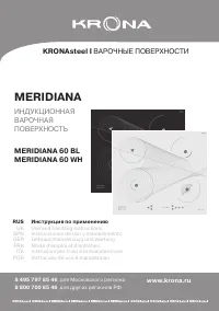 Krona KRONA MERIDIANA 60 WH