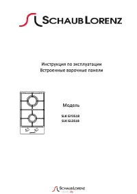 Schaub Lorenz SLK GL3518