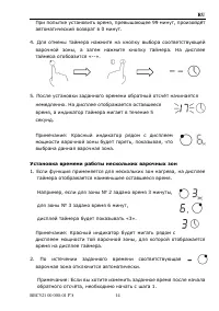 Страница 15