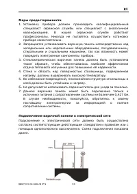 Страница 23