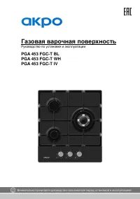 Akpo PGA 453 FGC-T BL