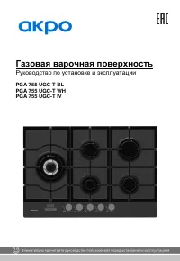 Akpo PGA 755 UGC-T BL