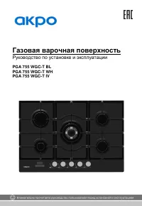 Akpo PGA 755 WGC-T BL