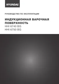 Hyundai HHI 6750
