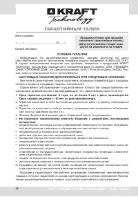 Страница 24