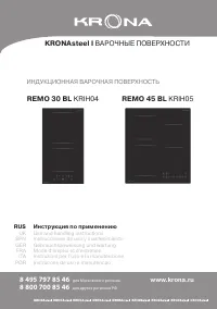 Krona KRONA REMO 30 BL