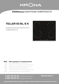 Krona KRONA TELLER 60 BL/S K