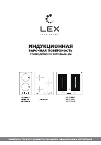LEX EVI 430 IV