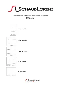 Schaub Lorenz SLK IY 64 S1