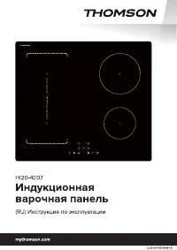 Thomson HI20-4E07