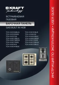 Kraft Technology TCH-HV6910BLE