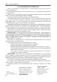 Страница 22