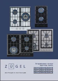 ZUGEL ZGH601W
