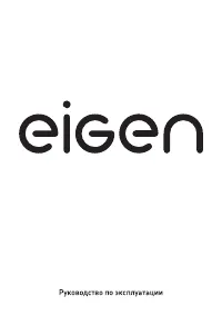 Eigen B451B