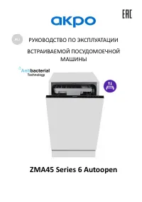 Akpo Series 7 ZMA45