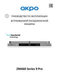 Akpo ZMA60 Series 9 Pro