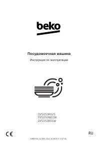Beko DVS050R01W