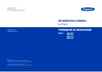 Бирюса DWB-409/5