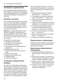 Страница 14