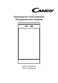 Candy CDPH 2L952W-08