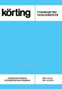 Korting KDF 45240