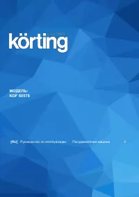 Korting KDF 60578