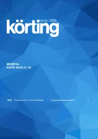 Korting KDFM 25358 W
