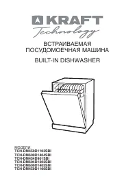 Kraft TCH-DM609D1404SBI