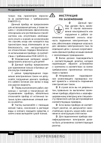 Страница 100