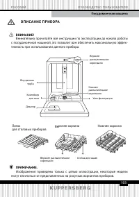 Страница 103