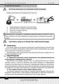 Страница 104