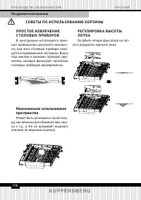 Страница 106