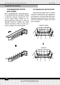 Страница 108