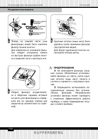 Страница 110