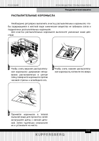 Страница 111