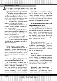 Страница 112