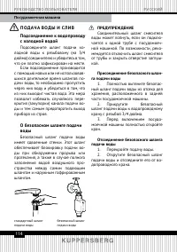 Страница 114