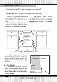Страница 118