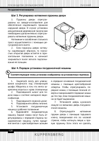 Страница 120