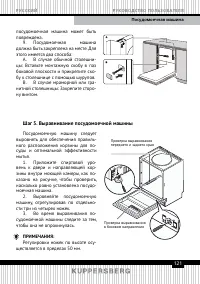 Страница 121