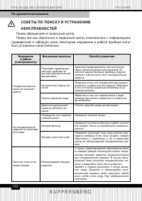 Страница 122
