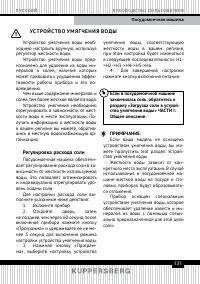 Страница 131