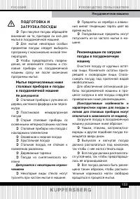 Страница 133