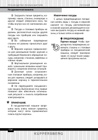 Страница 134