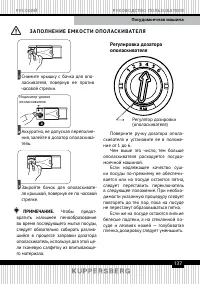 Страница 137