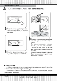 Страница 138