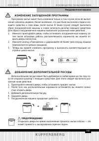 Страница 141
