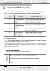 Страница 142