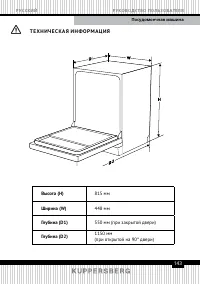 Страница 143