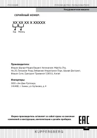 Страница 145